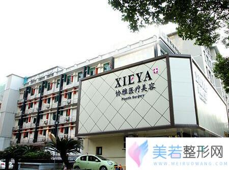 长沙协雅整形医院价格表全新曝光
