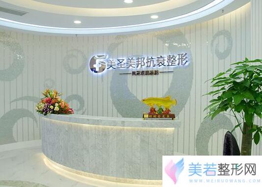 重庆美圣美邦整形医院价格表全新曝光