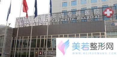 北京伊美尔幸福医学美容专科医院价格表抢先看