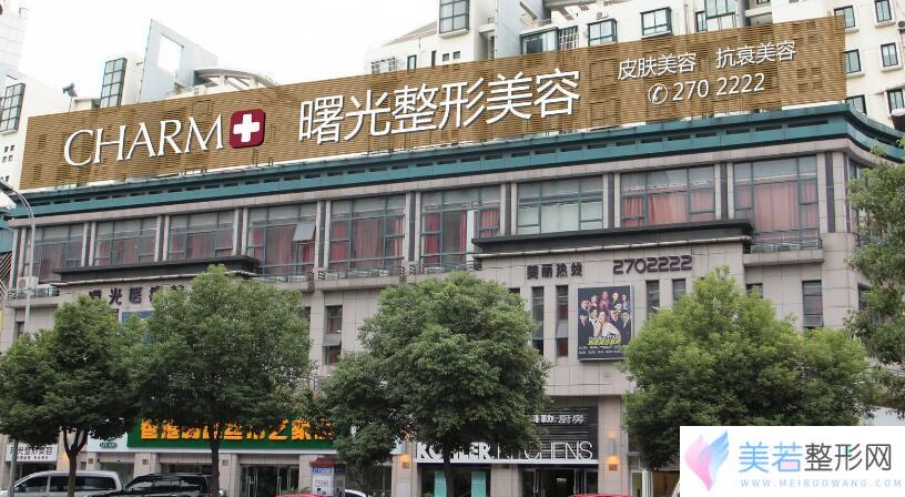湖州曙光医疗整形医院全新价格表爆出