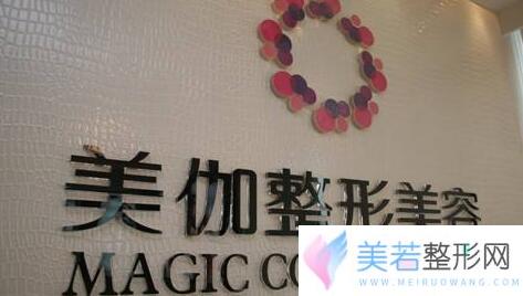 重庆美伽整形医院全新价格表一览