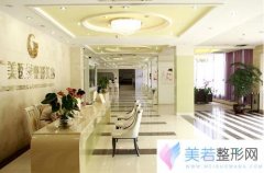 广美整形美容医疗门诊部价格