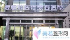 长沙爱思特医疗美容医院价格