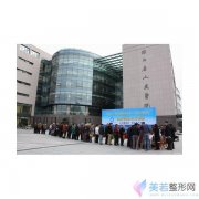 浙江省人民医院整形外科价格