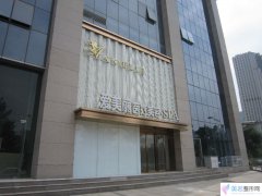 郑州爱美丽医疗美容门诊部价格
