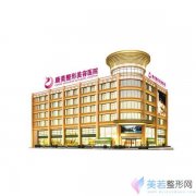 南京康美美容医院价格