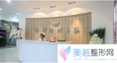 沈阳和平欣博美医疗美容门诊部价格