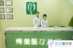 南昌东湖博美医疗美容门诊部价格