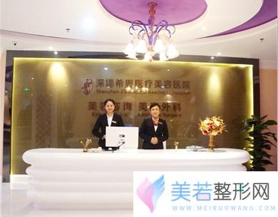 深圳希思医疗美容医院价格 - 