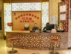 抚州江医生整形美容门诊价格