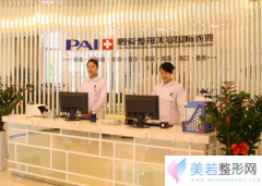 上海鹏爱医疗美容门诊鼻部整形价格表