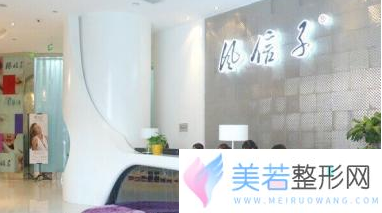 郑州风信子整形美容医院费用表 - 