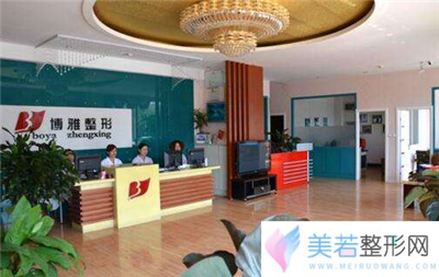 潍坊博雅医学整形美容医院费用表 - 