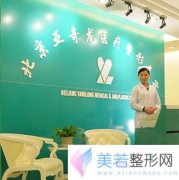 北京亚奇龙医院整形价格表
