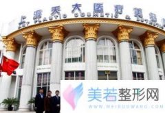 上海天大医院整形价格
