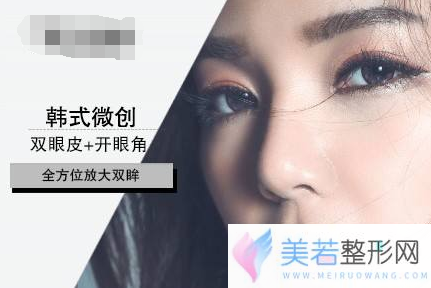 双眼皮