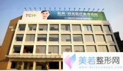 杭州时光整形美容医院怎么样?