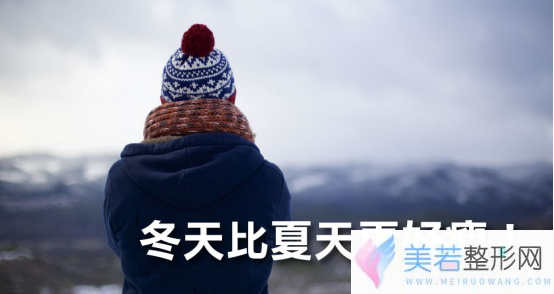 减肥