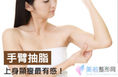 怎么才能快速瘦手臂呢？