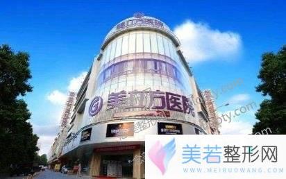 东莞美立方整形医院