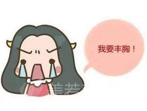 假体隆胸价格大概多少钱？隆胸价格和有什么有关？