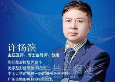 许扬滨医生取奥美定怎么样?个人简介