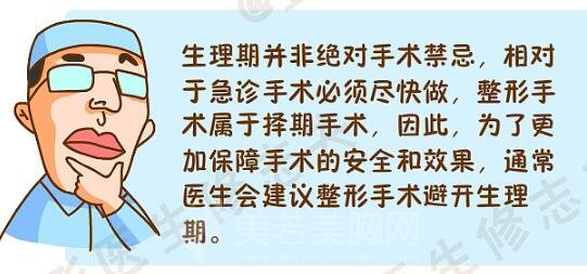 隆胸失败后可以修复吗?做修复手术前需要注意的事情