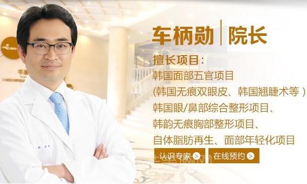 车柄勋医生做隆胸技术怎么样?【医生简介】