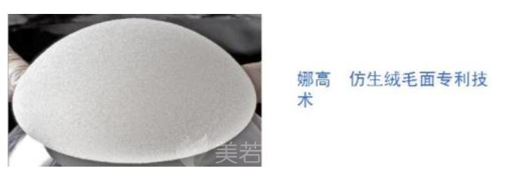 娜高假体丰胸的优点有什么?