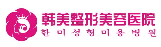 汉中仁爱韩美整形医院环境图