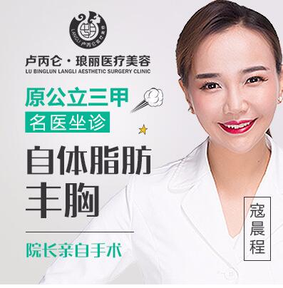 卢丙仑琅丽医疗美容医院怎么样