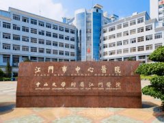 江门中心医院可以做隆鼻手术吗？速来看看医生信息和医院简介