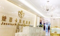 重庆婕熹卡医疗美容门诊部正规吗？一键了解医院信息-地址分享