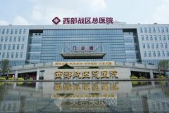 成都排名的疤痕医院有哪些？人气高的医院名单附上