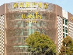 南京韩辰是正规医院吗？分享医院资料一览来了
